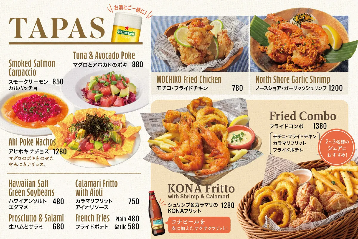 TAPASメニュー | アロハテーブル ららぽーと海老名